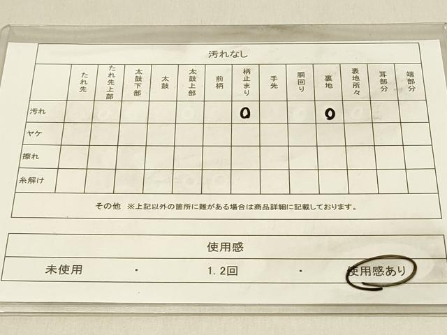平和屋着物◎六通柄袋帯 立波文 金銀糸 正絹 逸品 DAAV2862qp