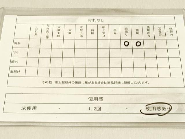 平和屋着物◎六通柄袋帯 唐織 風景文 銀糸 正絹 逸品 DAAV2866qp