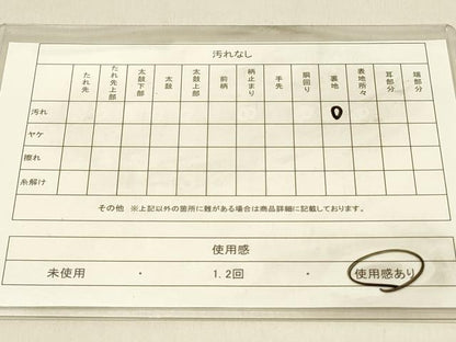 平和屋着物◎六通柄袋帯 地紙花文 金銀糸 正絹 逸品 DAAV2870qp