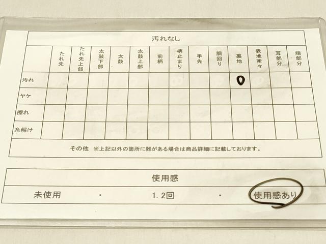 平和屋着物◎六通柄袋帯 地紙花文 金銀糸 正絹 逸品 DAAV2870qp