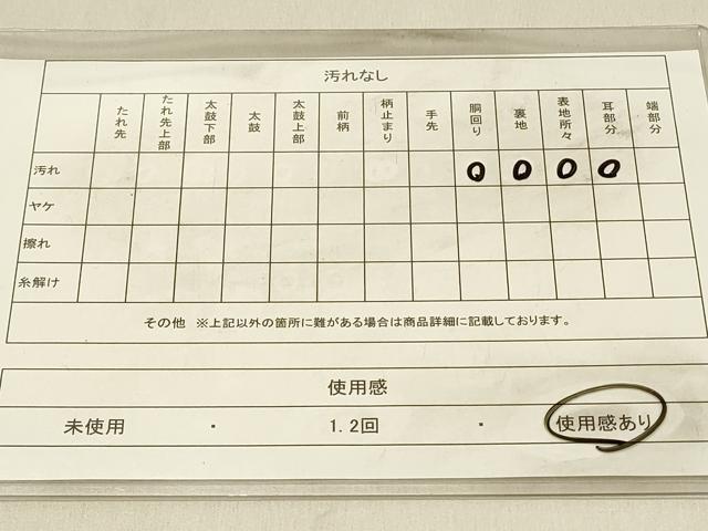 平和屋着物◎六通柄袋帯 孔雀文 金銀糸 正絹 逸品 DAAV2874qp