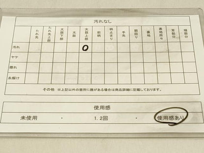 平和屋着物◎六通柄袋帯 遠山風景文 金銀糸 正絹 逸品 DAAV2876qp