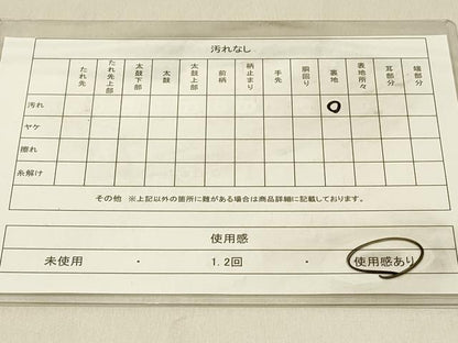 平和屋着物◎六通柄袋帯 唐織 霞文 金糸 正絹 逸品 DAAV2877qp