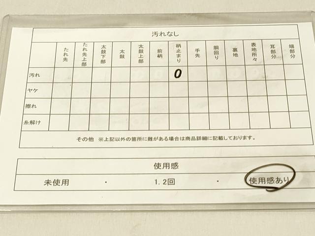 平和屋着物◎六通柄袋帯 笹花文 金銀糸 正絹 逸品 DAAV2883qp