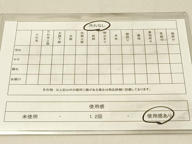 平和屋着物◎太鼓柄袋帯 花鳥文 正絹 逸品 DAAV2887qp