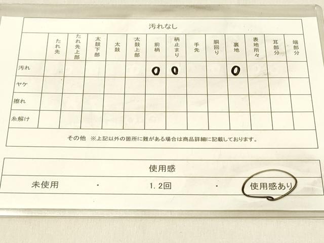 平和屋着物◎六通柄袋帯　重ね山花文　金糸　正絹　逸品　DAAV2892qp