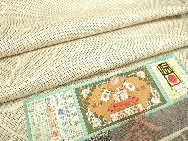 平和屋着物▽本場大島紬 白大島 単衣 9マルキ 草花文 森マツ子謹製 証紙付き 正絹 逸品 DAAV3118du