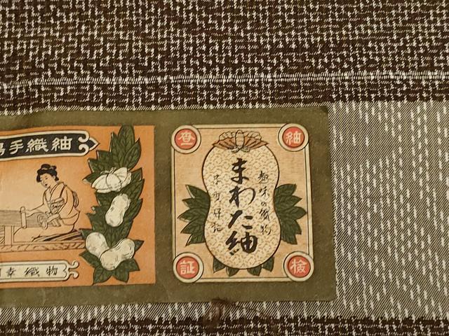 平和屋着物▽真綿紬　単衣　花丸文　証紙付き　正絹　逸品　DAAV3132du