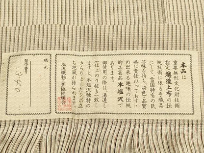 平和屋着物▽本塩沢 単衣 間道 証紙付き 正絹 逸品 DAAV3135du