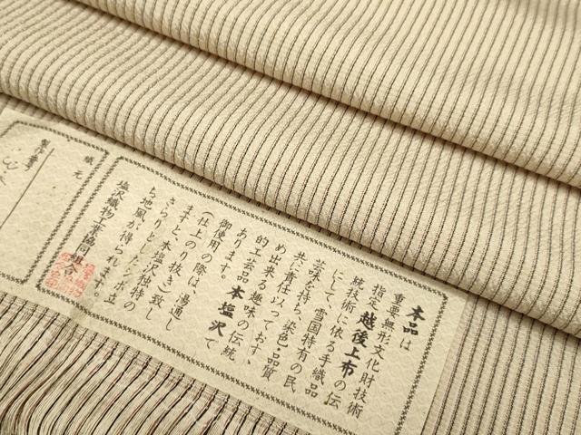 平和屋着物▽本塩沢 単衣 間道 証紙付き 正絹 逸品 DAAV3135du