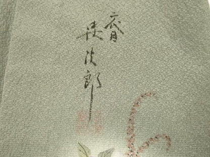 平和屋着物▽二代目清次郎監修 手描き 色無地 単衣 海松茶色 正絹 逸品 未使用 DAAV3170du