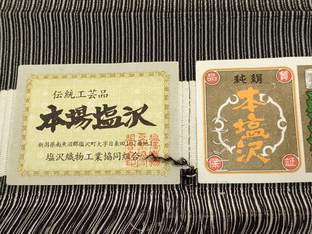 平和屋着物▽本塩沢 訪問着 単衣 変わり間道 黒地 証紙付き 正絹 逸品 DAAV3171du