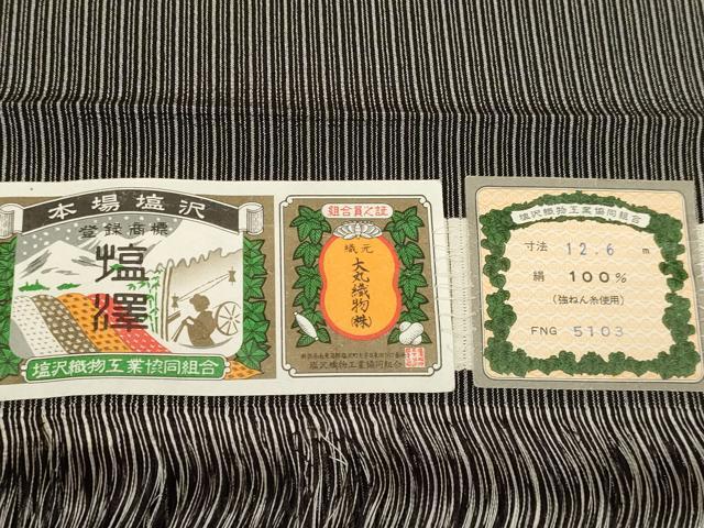 平和屋着物▽本塩沢 訪問着 単衣 変わり間道 黒地 証紙付き 正絹 逸品 DAAV3171du