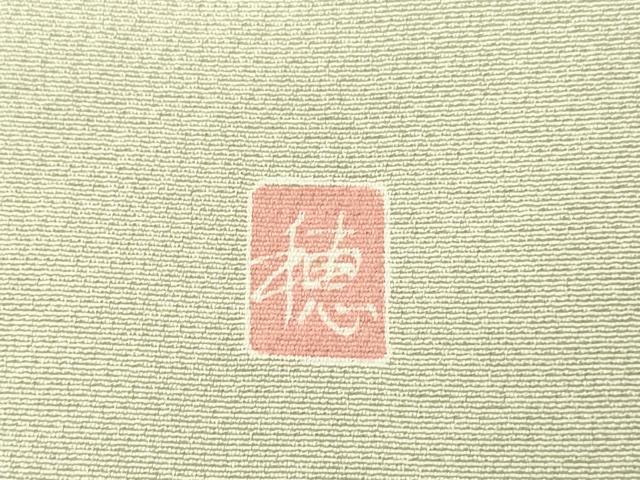 平和屋着物●訪問着 友禅 作家物 童子遊び 暈し染め 正絹 逸品 DAAV3288du