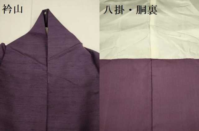 平和屋着物●上質な紬 滅紫色 正絹 逸品 DAAV3302du