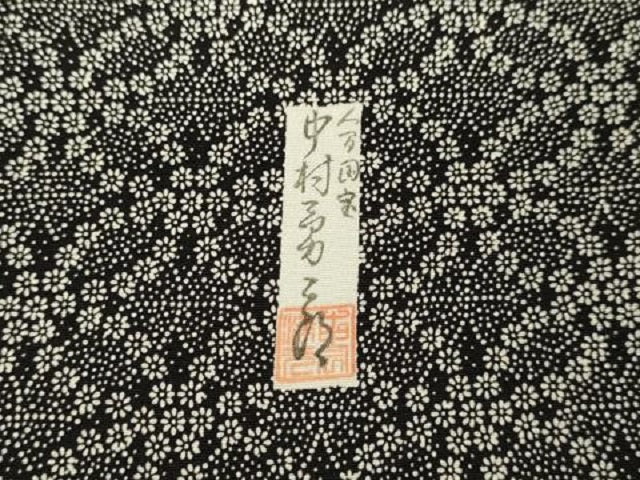 平和屋着物●重要無形文化財　人間国宝　中村勇二郎　江戸小紋　小花七宝　正絹　逸品　DAAV3332du