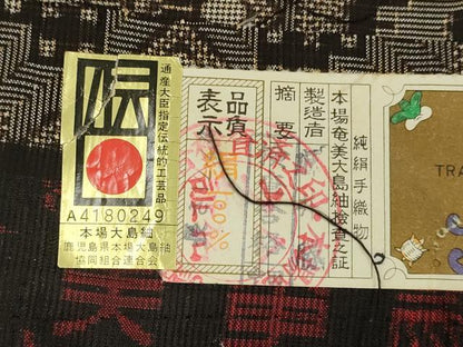 平和屋着物●希少　本場大島紬　龍郷絣　花菱文　証紙付き　正絹　逸品　DAAV3334du