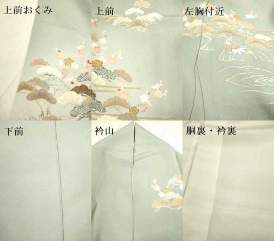 平和屋着物●訪問着　松竹梅　暈し染め　金彩　正絹　逸品　DAAV3368du