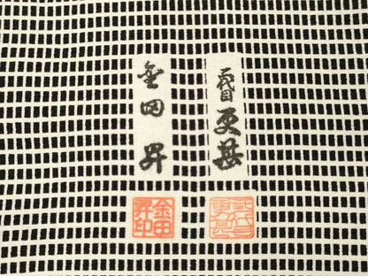 平和屋着物●二代目更甚　江戸更紗　東京染伝統工芸士　金田昇　訪問着　洋花文　さが美扱い　正絹　逸品　DAAV3394du