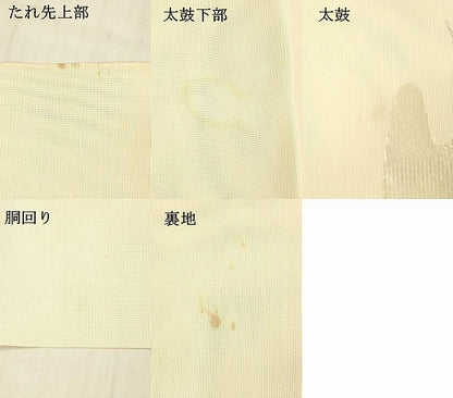 平和屋着物＊夏物　八寸名古屋帯　草花文　金銀糸　正絹　逸品　DAAV3525cm