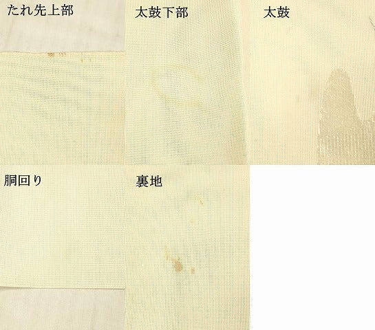 平和屋着物＊夏物　八寸名古屋帯　草花文　金銀糸　正絹　逸品　DAAV3525cm