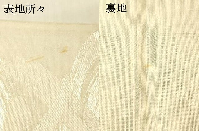平和屋着物＊夏物　六通柄袋帯　流水籬文　銀糸　正絹　逸品　DAAV3531cm