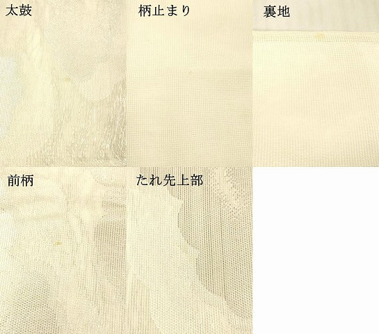 平和屋着物＊夏物　六通柄袋帯　雲文　銀糸　正絹　逸品　DAAV3596cm