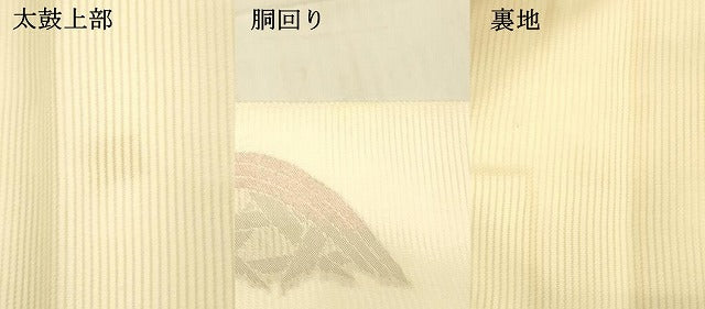 平和屋着物＊夏物　九寸名古屋帯　流水籬文　銀糸　正絹　逸品　DAAV3750cm