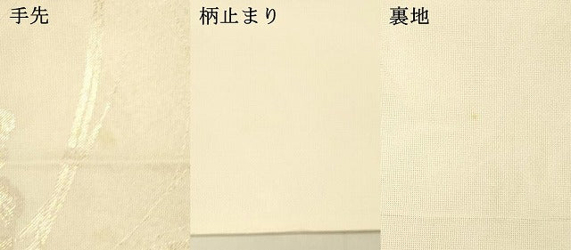 平和屋着物＊夏物　六通柄袋帯　草花文　金糸　正絹　逸品　DAAV3838cm