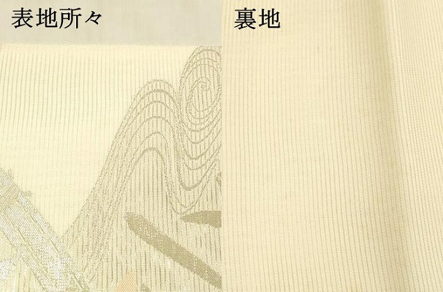 平和屋着物＊夏物　六通柄袋帯　流水籬花文　銀糸　正絹　逸品　DAAV3868cm