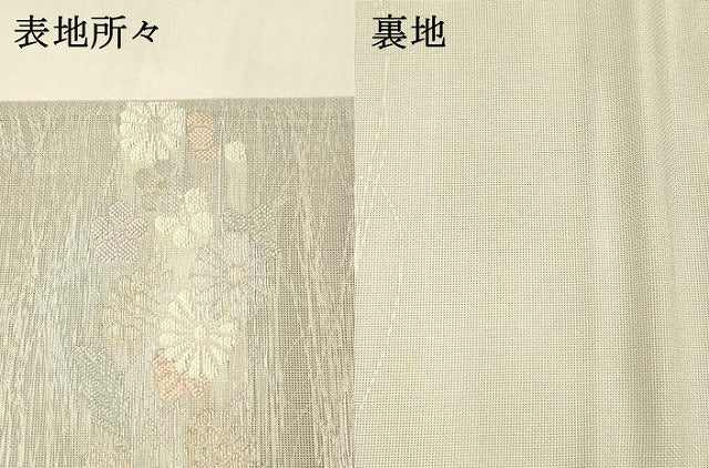 平和屋着物＊夏物　六通柄袋帯　すず風　草花文　金銀糸　正絹　逸品　DAAV3944cm