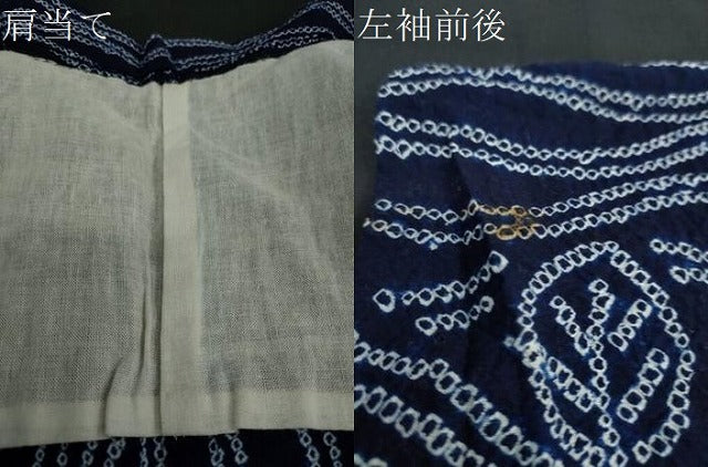 平和屋着物∴夏物 浴衣 有松鳴海絞り 草花文 綿 逸品 DAAV4147ud