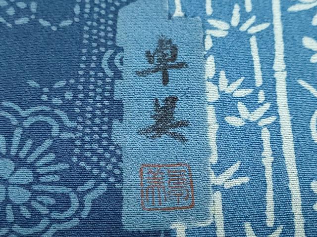 平和屋着物●阿波藍染　阿波友禅　徳島県無形文化財保持者　香川卓美　小紋　草花間道　正絹　逸品　DAAV4852ud