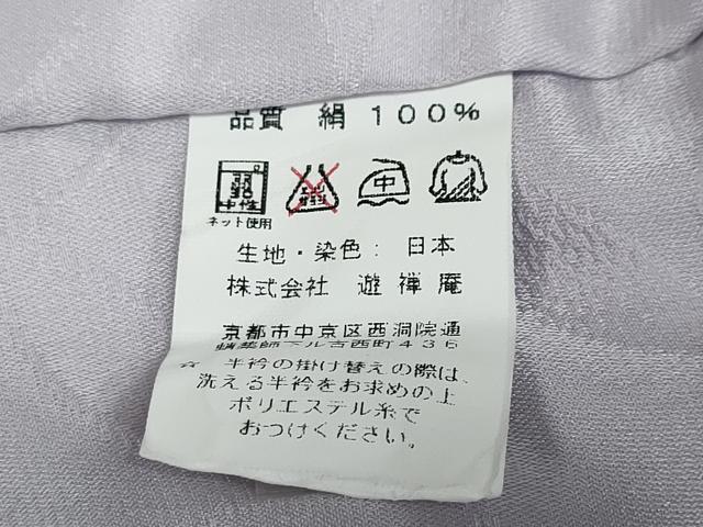 平和屋着物●長襦袢 無双仕立て 七宝地紋 藤色 正絹 逸品 未使用 DAAV4898ud