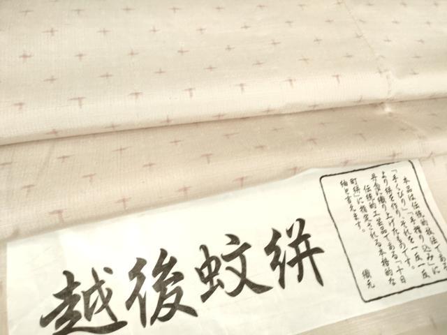 平和屋着物▽上質な紬 単衣 越後蚊絣 証紙付き 正絹 逸品 DAAV5192az