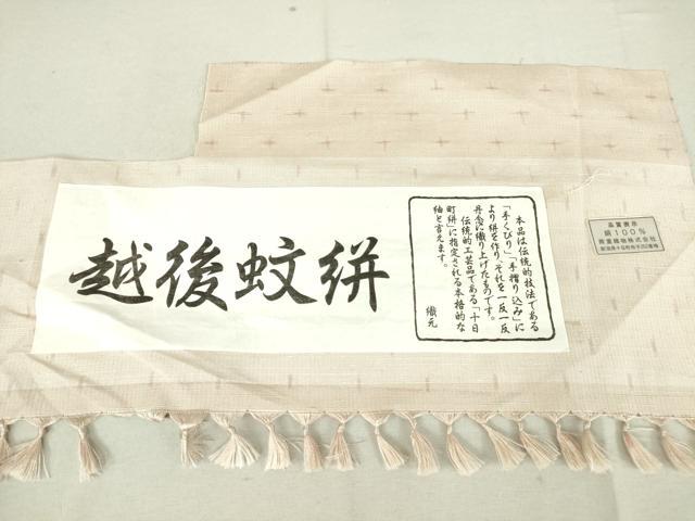平和屋着物▽上質な紬 単衣 越後蚊絣 証紙付き 正絹 逸品 DAAV5192az