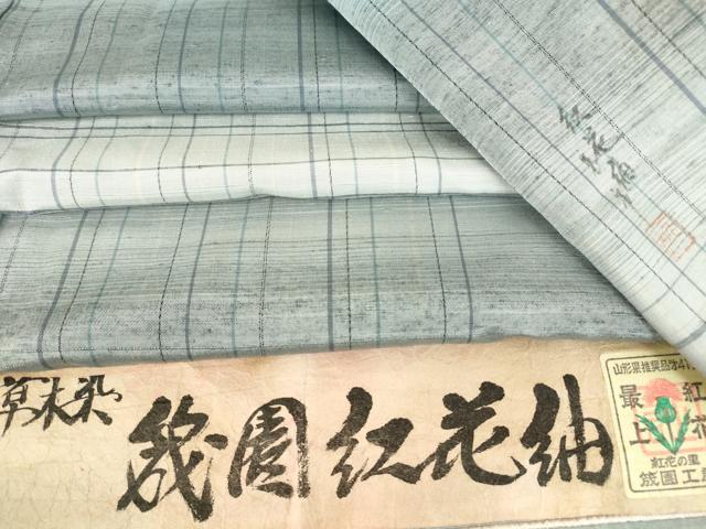 平和屋着物▽筬園紅花紬　米沢　草木染　単衣　作家物　格子　証紙付き　正絹　逸品　DAAV5216az 平和屋着物▽筬園紅花紬 米沢 草木染 単衣 作家物 格子 証紙