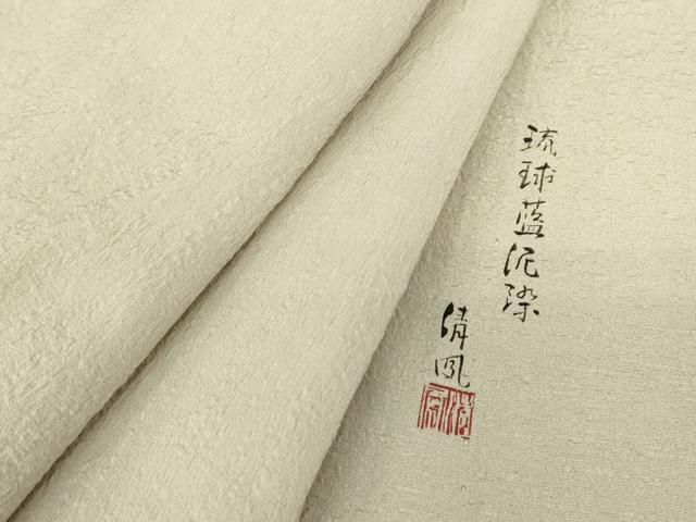 平和屋着物▽琉球藍泥染 清風監修 色無地 単衣 素色 正絹 逸品 DAAV5446az