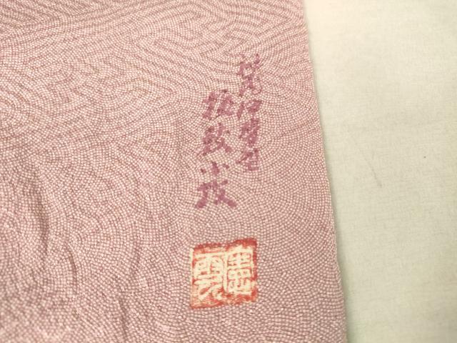 平和屋着物▽江戸小紋　単衣　作家物　伊勢型　極鮫小紋　正絹　逸品　DAAV5545az