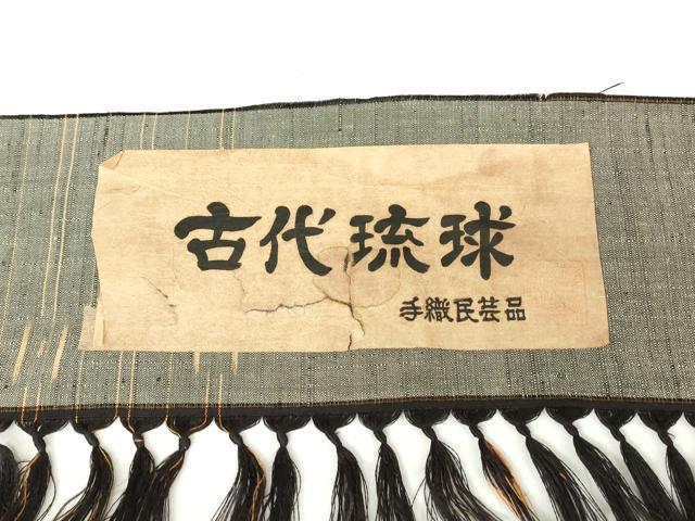 平和屋着物▽古代琉球 紬 単衣 琉球絣文様 反端付き 正絹 逸品 DAAV5799az