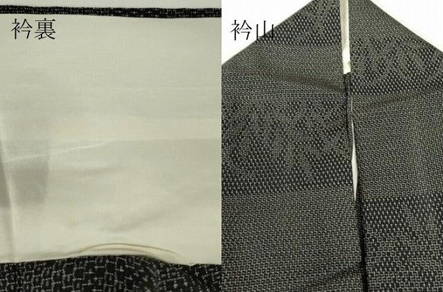 平和屋着物▽本塩沢 単衣 市松草葉文 黒地 110亀甲 正絹 逸品 DAAV5800az
