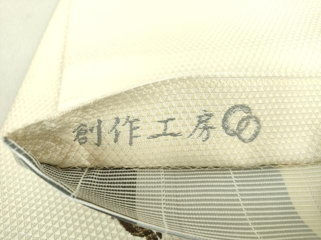 平和屋着物●伝統工芸士　古賀勝幸　創作工房　本場筑前博多織　両面　太鼓柄袋帯　梟　正絹　逸品　DAAV6023ps