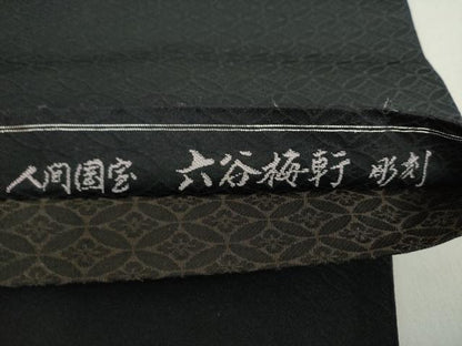 平和屋着物●人間国宝 初代 六谷梅軒(六谷紀久男)錐彫り 重要無形文化 財伊勢型紙 江戸小紋 両面 太鼓柄袋帯 切嵌 黒地 逸品 DAAV6063ps