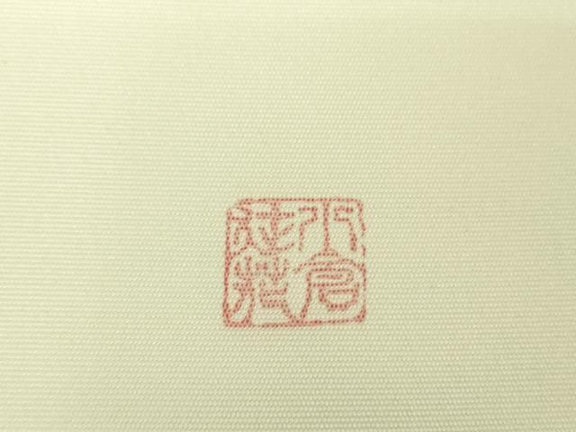 平和屋着物●日本工芸会正会員 絞りの小倉 辻が花の建亮 小倉建亮 塩瀬 つけ帯 絞り 辻が花 正絹 逸品 未使用 DAAV6097ps