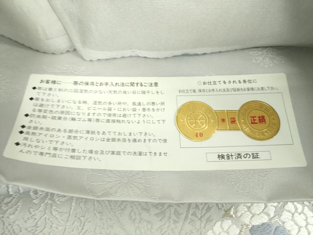 平和屋着物●人間国宝　吉田文之　西陣いづくら謹製　つけ帯　唐織藤五涌　正倉院上代革文　証紙付き　正絹　逸品　未使用　DAAV6102ps
