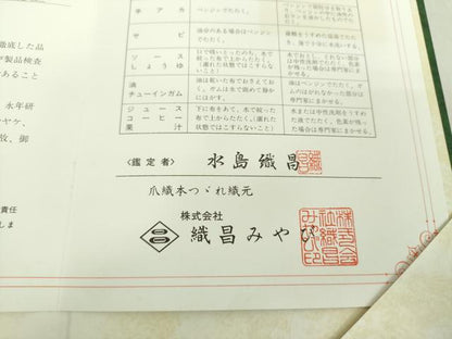 平和屋着物●爪掻き本綴れ 八寸名古屋帯 彩雲霞 銀糸 織昌みやび 保証書付き 正絹 逸品 DAAV6111ps