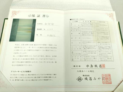 平和屋着物●爪掻き本綴れ 八寸名古屋帯 彩雲霞 銀糸 織昌みやび 保証書付き 正絹 逸品 DAAV6111ps