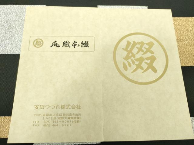 平和屋着物●安田つづれ 爪掻き本綴れ 八寸名古屋帯 変わり市松 黒地 金銀糸 保証書付き 正絹 逸品 DAAV6210ps