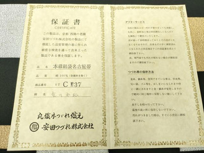 平和屋着物●安田つづれ 爪掻き本綴れ 八寸名古屋帯 変わり市松 黒地 金銀糸 保証書付き 正絹 逸品 DAAV6210ps