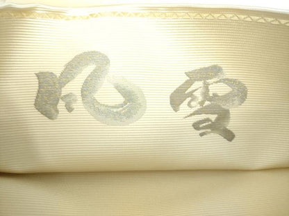 平和屋着物●西陣　廣部商事謹製　太鼓柄袋帯　風雪　凧揚げ　金糸　証紙付き　正絹　逸品　未使用　DAAV6235ps